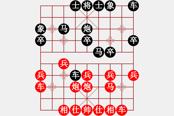 象棋棋譜圖片：3003232(常侍) 負 3765894(刺史) - 步數(shù)：20 