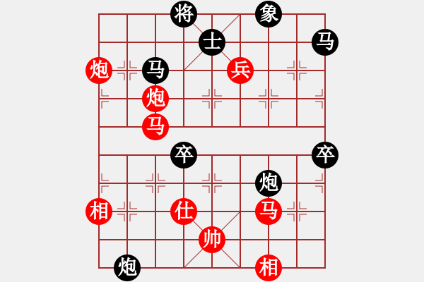 象棋棋譜圖片：靜之海(地煞)-和-心中日生(地煞) - 步數(shù)：100 