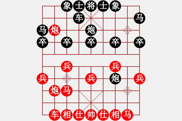 象棋棋譜圖片：靜之海(地煞)-和-心中日生(地煞) - 步數(shù)：20 