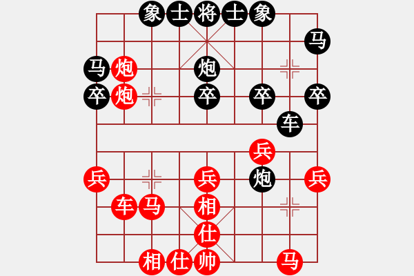 象棋棋譜圖片：靜之海(地煞)-和-心中日生(地煞) - 步數(shù)：30 