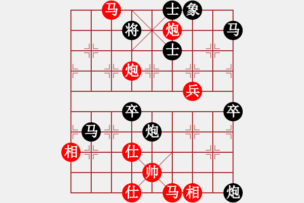 象棋棋譜圖片：靜之海(地煞)-和-心中日生(地煞) - 步數(shù)：80 