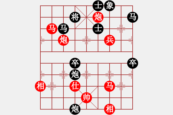 象棋棋譜圖片：靜之海(地煞)-和-心中日生(地煞) - 步數(shù)：90 