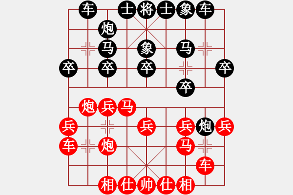 象棋棋譜圖片：第三軍軍座(5段)-勝-徐早發(fā)(4段) - 步數(shù)：20 