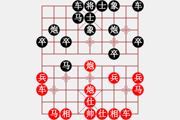 象棋棋譜圖片：金庸-亮亮VS慢棋社棋有此理(2014-6-12) - 步數(shù)：20 