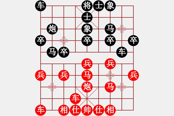 象棋棋譜圖片：橫才俊儒[292832991] -VS- 隨緣[798846039] - 步數(shù)：20 