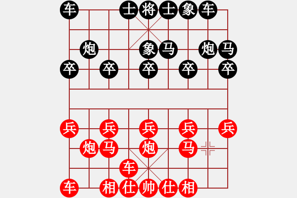 象棋棋谱图片：赵攀伟 先胜 李志群 - 步数：10 