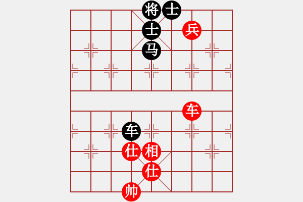 象棋棋譜圖片：純?nèi)松先A山(9星)-勝-紅妹(9星) - 步數(shù)：140 