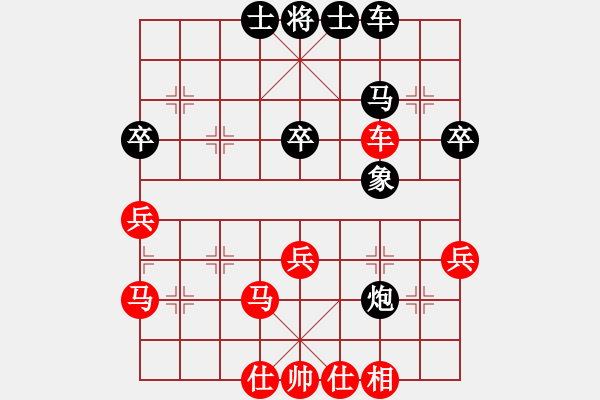 象棋棋譜圖片：純?nèi)松先A山(9星)-勝-紅妹(9星) - 步數(shù)：40 