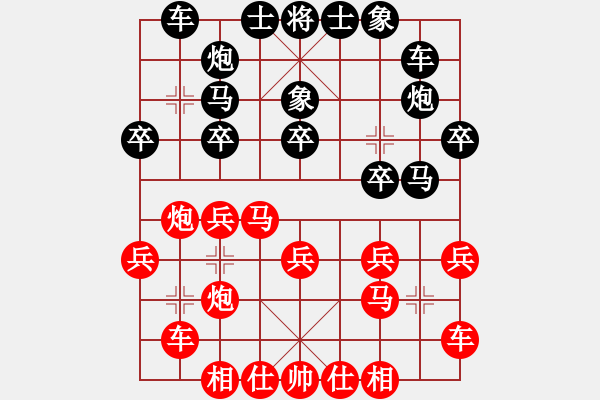 象棋棋譜圖片：鷺島三劍(9段)-和-不空祖師(5段) - 步數(shù)：20 