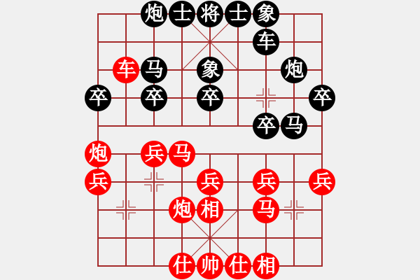 象棋棋譜圖片：鷺島三劍(9段)-和-不空祖師(5段) - 步數(shù)：30 