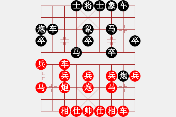 象棋棋谱图片：湖北 柳大华 和 河北 李来群 - 步数：20 