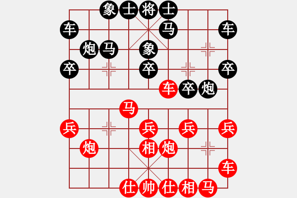 象棋棋譜圖片：拜師學棋[紅] -VS- 棋友[黑]（5） - 步數(shù)：20 