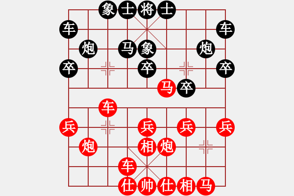 象棋棋譜圖片：拜師學棋[紅] -VS- 棋友[黑]（5） - 步數(shù)：30 