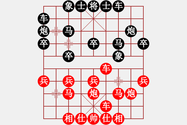 象棋棋譜圖片：210126擂臺(tái)賽第十七場(chǎng)悅悅先和擺地?cái)?- 步數(shù)：20 