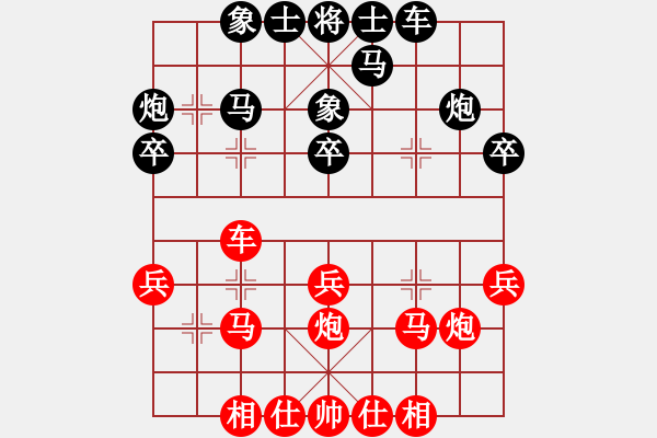 象棋棋譜圖片：210126擂臺(tái)賽第十七場(chǎng)悅悅先和擺地?cái)?- 步數(shù)：30 