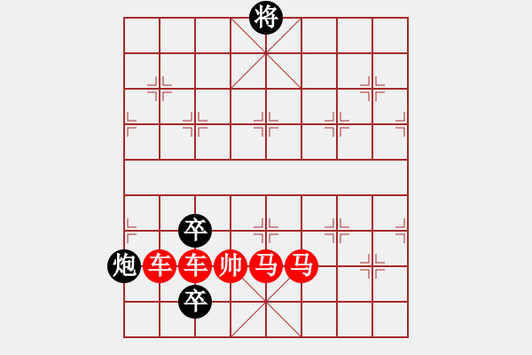 象棋棋譜圖片：絕妙棋局1777 - 步數(shù)：0 