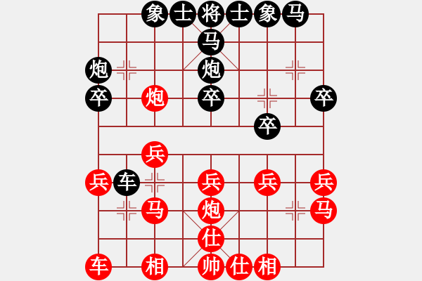 象棋棋譜圖片：棋友-魚aiq鳥[575644877] -VS- 幸福一生[1076966177] - 步數(shù)：20 