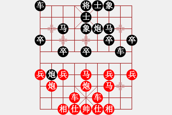 象棋棋譜圖片：西安 柳天 和 西安 馬杰 - 步數(shù)：20 