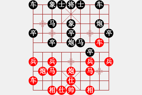 象棋棋譜圖片：林歡喜(6段)-和-蘿卜流滾(6段) - 步數(shù)：20 