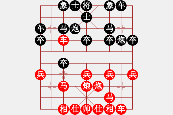 象棋棋譜圖片：四眼皮跳蚤(8段)-勝-丹江美猴王(8段) - 步數(shù)：20 