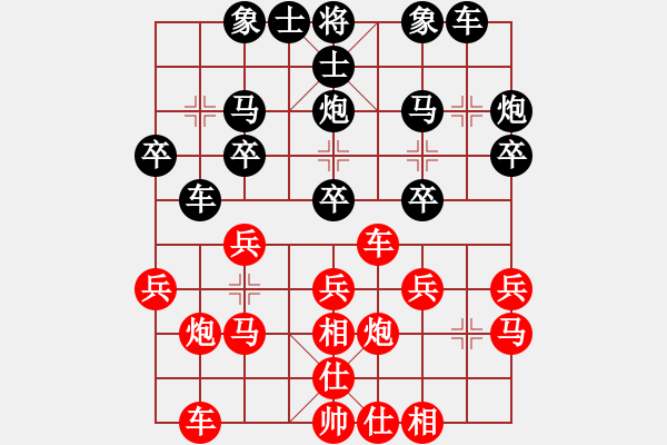 象棋棋譜圖片：陳振國 先負(fù) 象棋奇兵 - 步數(shù)：20 