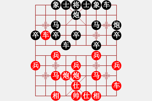 象棋棋譜圖片：哈鐵職工象棋擂臺(tái)賽第六場(chǎng)：關(guān)成福對(duì)辛宇.XQF - 步數(shù)：20 