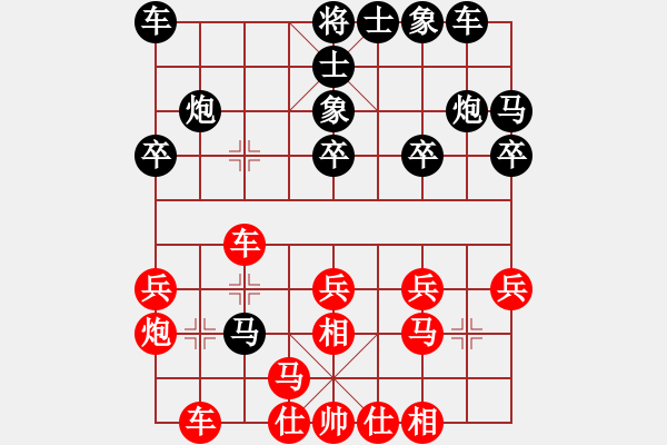 象棋棋譜圖片：力劈華山(8段)-和-憨憨的哥哥(6段) - 步數(shù)：20 