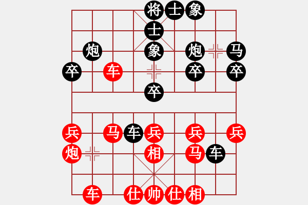 象棋棋譜圖片：力劈華山(8段)-和-憨憨的哥哥(6段) - 步數(shù)：30 