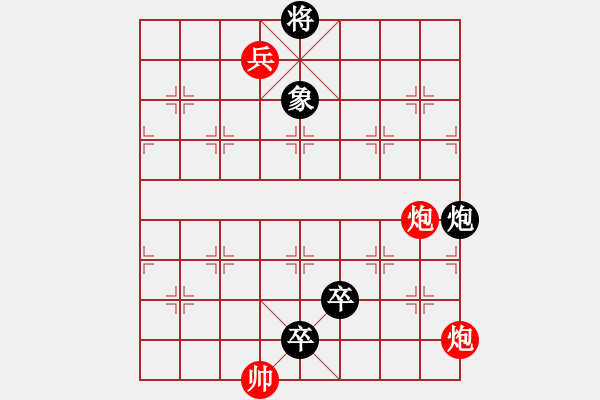 象棋棋譜圖片：炮火連天（張?jiān)拼〝M局） - 步數(shù)：10 