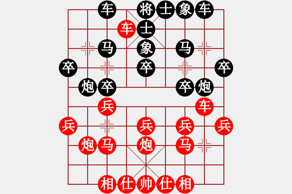象棋棋谱图片：汪洋 先和 赵国荣 - 步数：20 