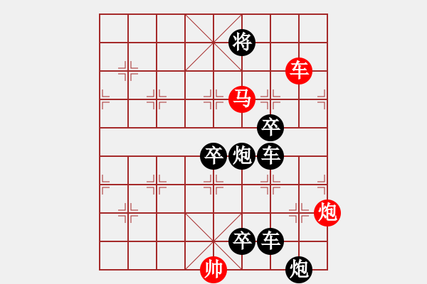 象棋棋譜圖片：《雅韻齋》【 滿壺清茶溢幸福 半卷殘棋慰平生 】☆ 秦 臻 擬局 - 步數(shù)：10 