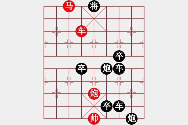 象棋棋譜圖片：《雅韻齋》【 滿壺清茶溢幸福 半卷殘棋慰平生 】☆ 秦 臻 擬局 - 步數(shù)：20 