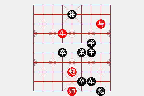 象棋棋譜圖片：《雅韻齋》【 滿壺清茶溢幸福 半卷殘棋慰平生 】☆ 秦 臻 擬局 - 步數(shù)：30 