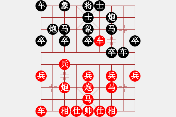 象棋棋譜圖片：市象棋冠軍[1529656790] -VS- 我下象棋[505098090] - 步數(shù)：20 