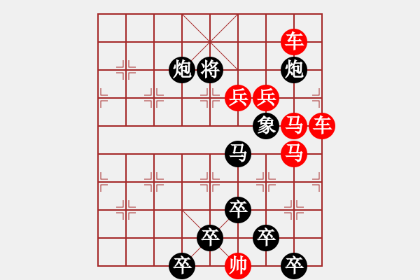 象棋棋譜圖片：☆《雅韻齋》☆【兩岸青山相對出◆一片孤帆日邊來】☆　　秦 臻 擬局 - 步數(shù)：10 