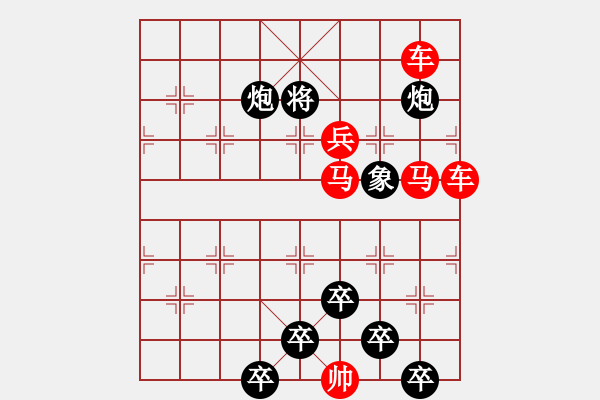 象棋棋譜圖片：☆《雅韻齋》☆【兩岸青山相對出◆一片孤帆日邊來】☆　　秦 臻 擬局 - 步數(shù)：20 