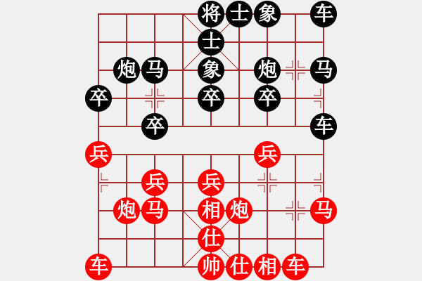 象棋棋譜圖片：世紀櫻園5 - 步數(shù)：20 