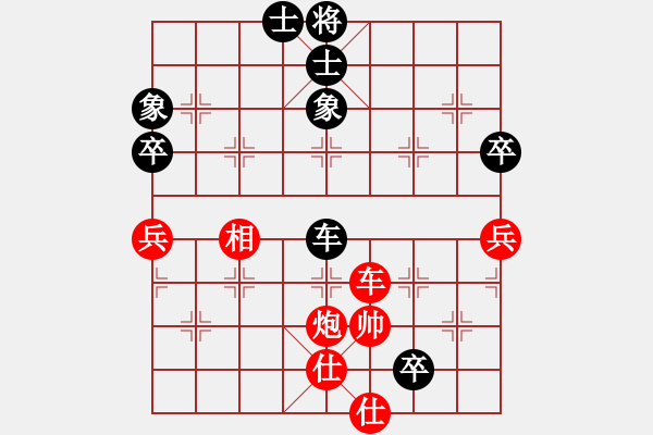 象棋棋譜圖片：黃老師(9星)-勝-厚德百川(風(fēng)魔) - 步數(shù)：140 