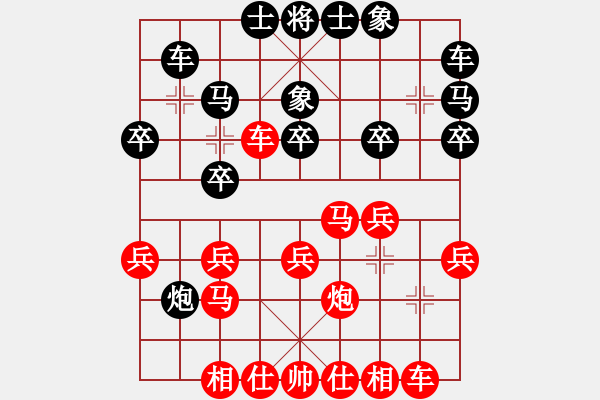 象棋棋譜圖片：小角色先勝迷茫.pgn - 步數(shù)：20 