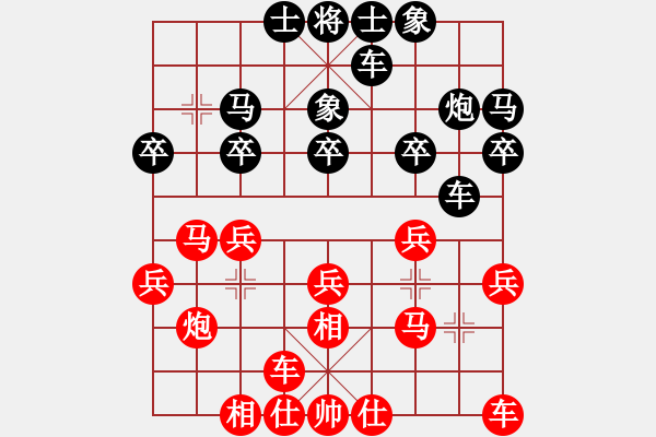 象棋棋譜圖片：中象布局王[-] -VS- 小小韓[450739477] - 步數(shù)：20 