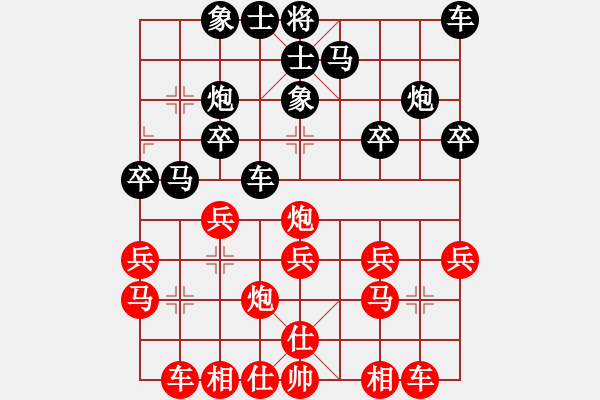 象棋棋譜圖片：衡陽周政VS湖南衡山曾吳奈(2013-9-5) - 步數(shù)：20 