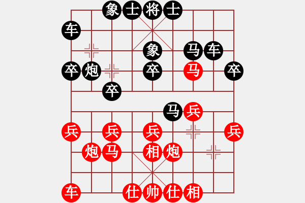 象棋棋譜圖片：王軍喜 先和 衣立[8-1] - 步數(shù)：20 