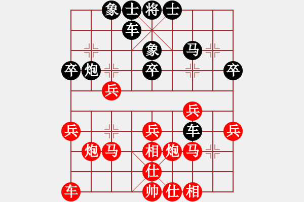 象棋棋譜圖片：王軍喜 先和 衣立[8-1] - 步數(shù)：30 