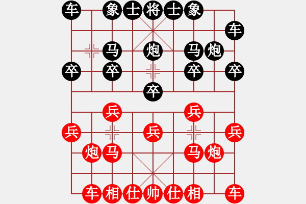 象棋棋譜圖片：一般[紅] -VS-行者必達[黑] - 步數(shù)：10 