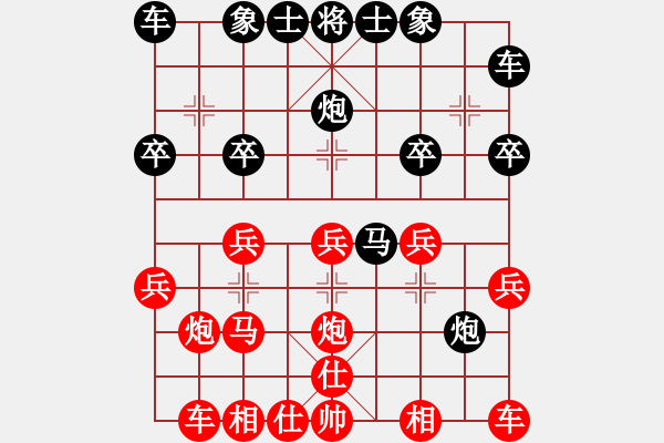 象棋棋譜圖片：一般[紅] -VS-行者必達[黑] - 步數(shù)：20 