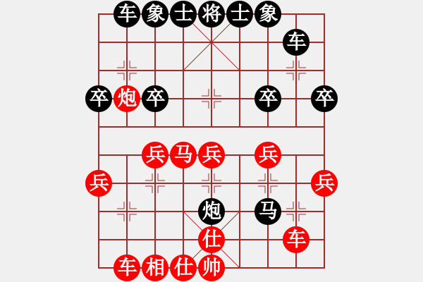 象棋棋譜圖片：一般[紅] -VS-行者必達[黑] - 步數(shù)：30 