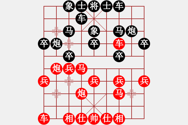 象棋棋譜圖片：庫(kù)爾勒老殷VS臺(tái)州-柯小飛(2016-8-21) - 步數(shù)：20 