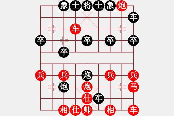 象棋棋譜圖片：Q★芳棋[893812128] -VS- 北丐[869891869] - 步數(shù)：20 