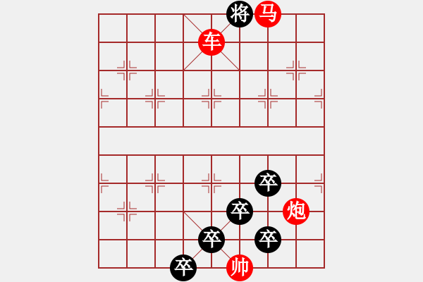 象棋棋譜圖片：【中國象棋排局欣賞】沉魚落雁·無鞋的纏綿創(chuàng)作 - 步數(shù)：50 