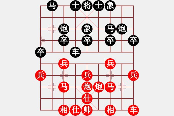 象棋棋譜圖片：浪漫京茂[772906989] -VS- 金鉤炮[2362086542] - 步數(shù)：20 